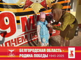 Акция «Георгиевская лента» Акция «Георгиевская лента».