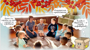Неделя без игрушек. День первый Неделя без игрушек. День первый.