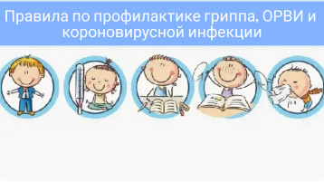 Соблюдайте правила Соблюдайте правила.